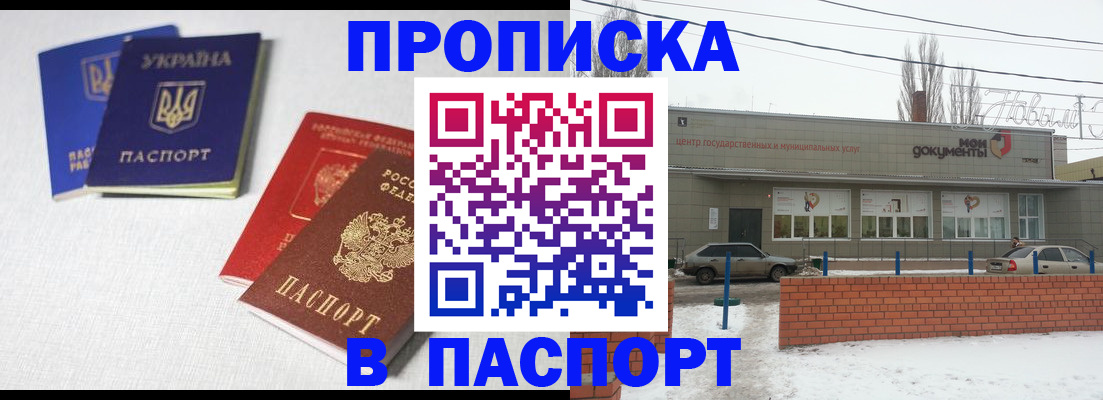 пропишу в квартире в Красном Куте