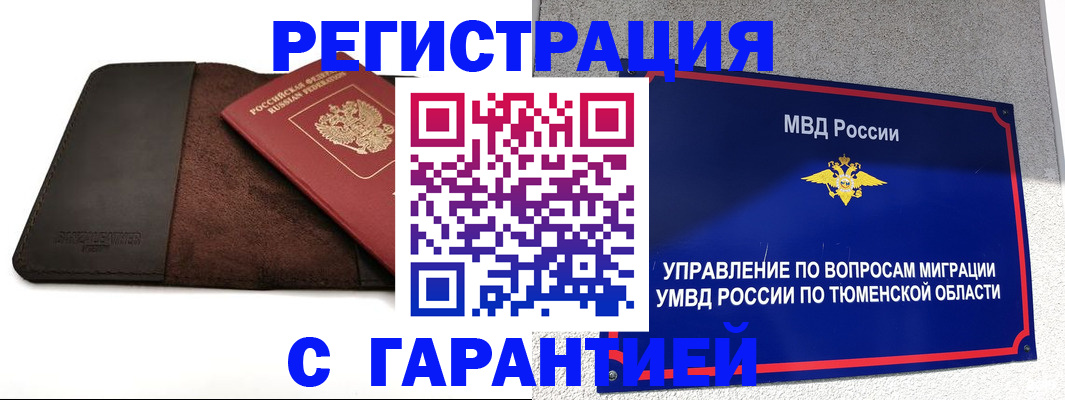 где прописаться в Красном Куте